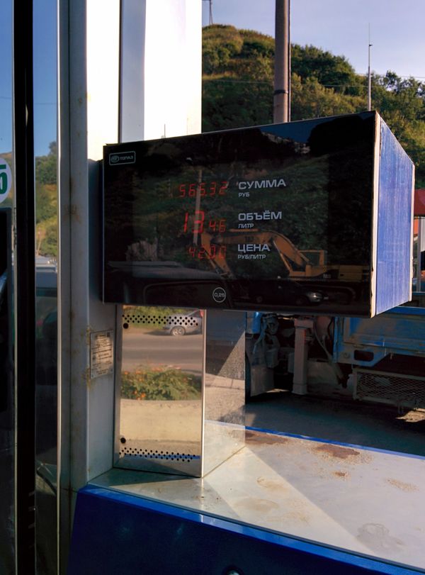 Gas station