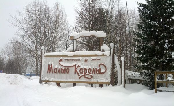 Malye Korely village and open-air museum